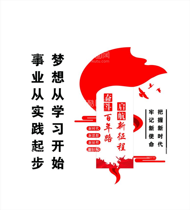 编号：67284712201932002152【酷图网】源文件下载-党建 文化墙