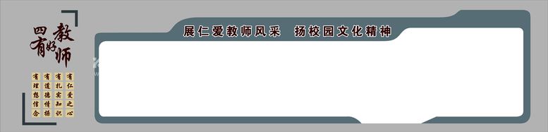 编号：29145512211612083563【酷图网】源文件下载-校园文化背景墙