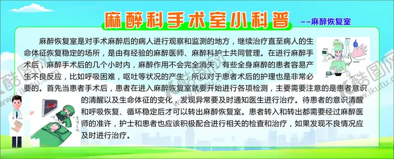编号：50573702090426365999【酷图网】源文件下载-医院宣传栏