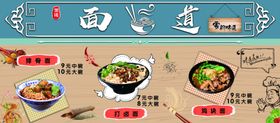面食海报