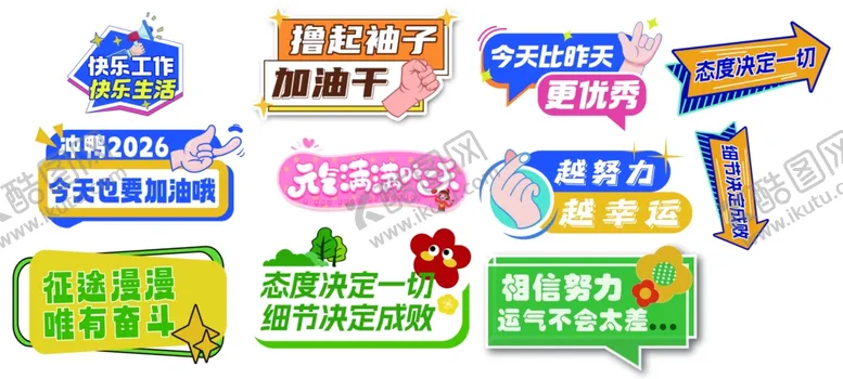 编号：62585905241859444145【酷图网】源文件下载-多彩指示牌集合