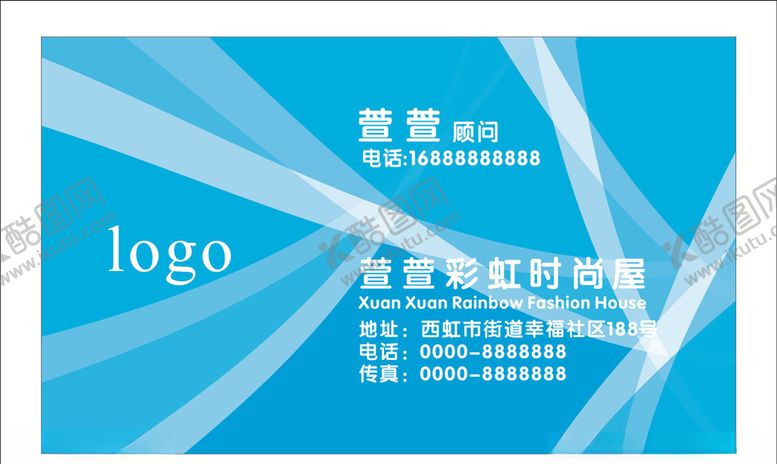 编号：10795707061633103369【酷图网】源文件下载-时尚名片