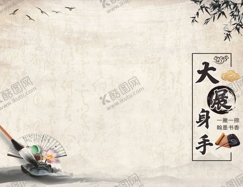 编号：50114302232309307321【酷图网】源文件下载-优秀作品展示栏