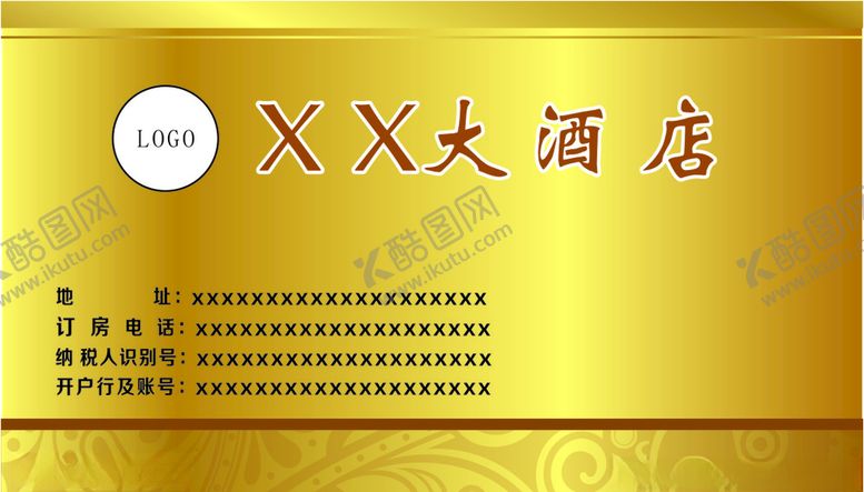 编号：74730610151852038841【酷图网】源文件下载-酒店金色名片设计制作