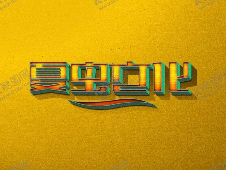 编号：20398904162141533261【酷图网】源文件下载-LOGO样机