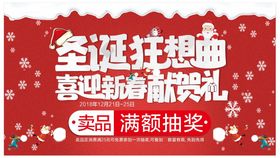 圣诞节海报嘉年华设计banner