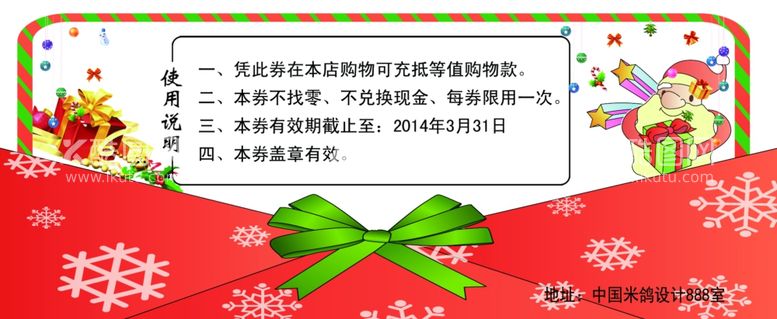 编号：77992312020523335147【酷图网】源文件下载-圣诞节海报