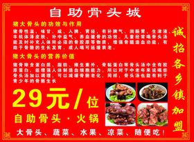 菜单菜谱价格表烧烤菜单
