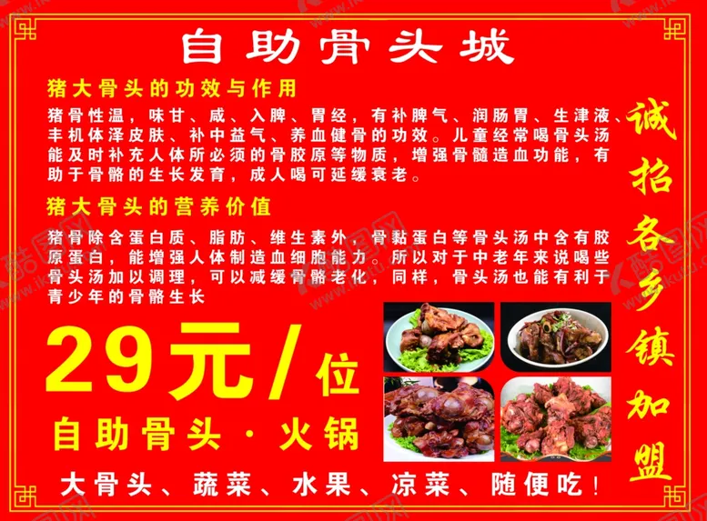 编号：53313906171718211524【酷图网】源文件下载-菜单菜谱价格表烧烤菜单