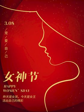 编号：49815209250910309527【酷图网】源文件下载-爱情女神节