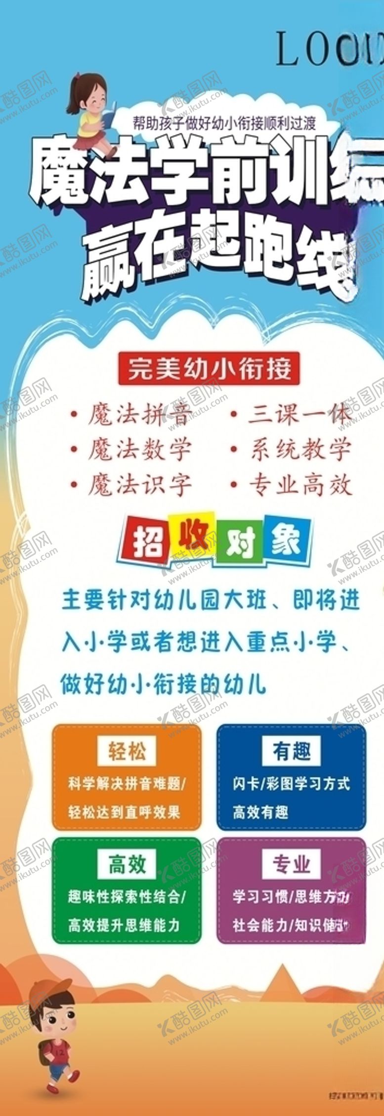 编号：55313903251658048847【酷图网】源文件下载-魔法