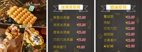 鸡蛋仔冰淇淋
