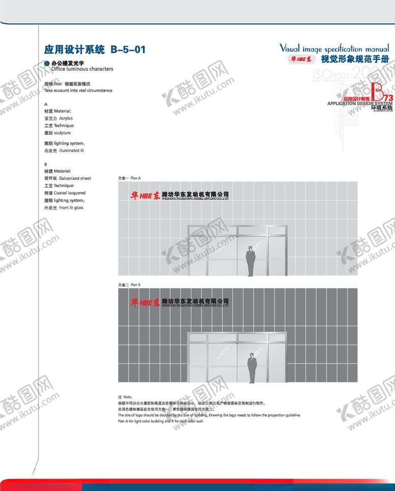 编号：47581210060410551900【酷图网】源文件下载-VI模板