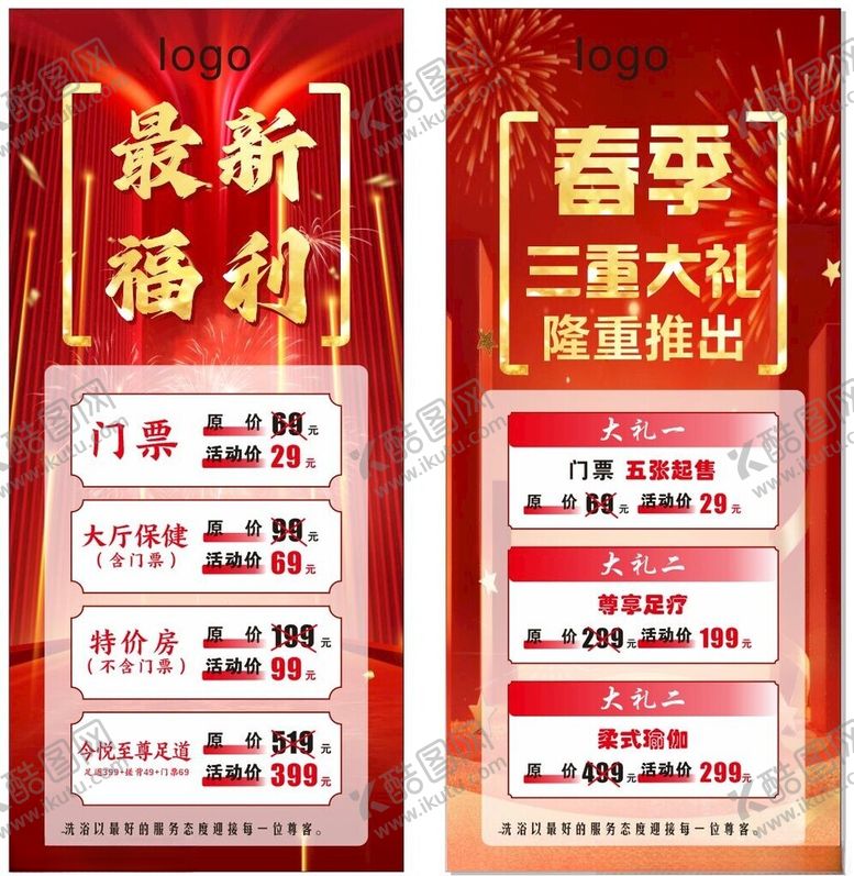 编号：31610705241503002802【酷图网】源文件下载-最新福利隆重推出三重大礼