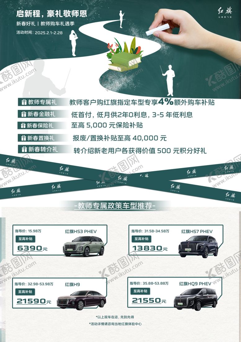 编号：91317104050634181091【酷图网】源文件下载-手托绿植展示汽车环保理念