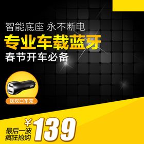 宝贝主图产品主图主图模板