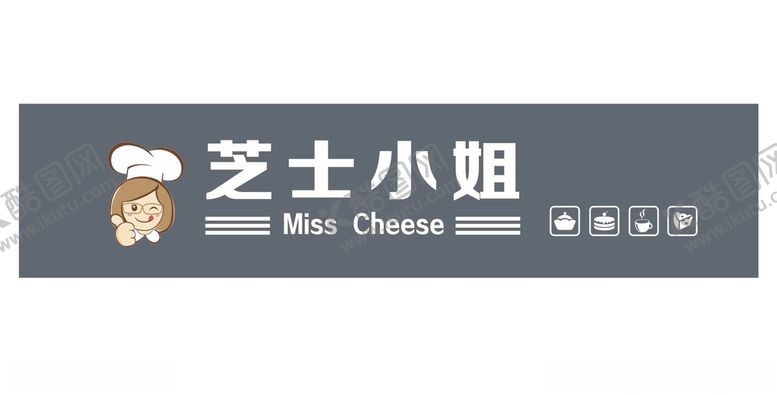 编号：26695712102321476507【酷图网】源文件下载-烘焙门头