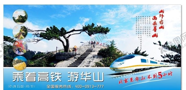 编号：28440705102032381286【酷图网】源文件下载-西安旅游海报