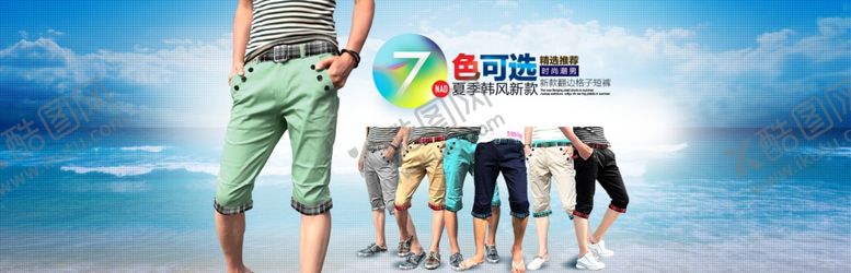 编号：12826809160828241991【酷图网】源文件下载-服装
