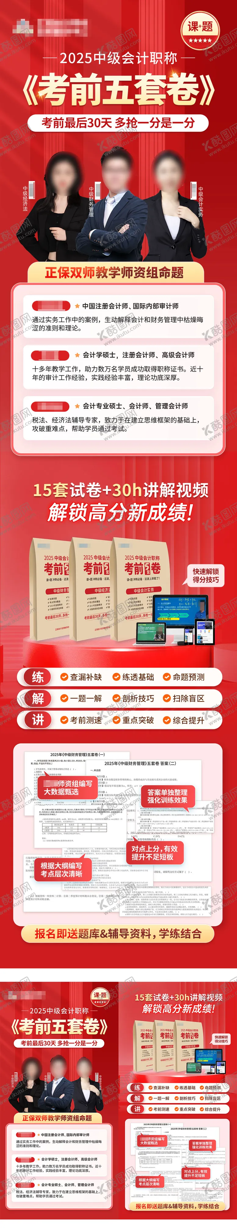 编号：89777311051453424059【酷图网】源文件下载-中级密卷