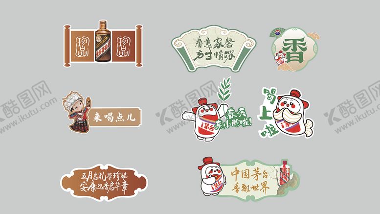 编号：78416101100724336804【酷图网】源文件下载-酒类手举牌