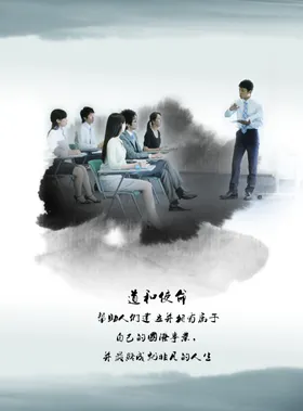 企业文化画册海报素材公司标语大全挂图