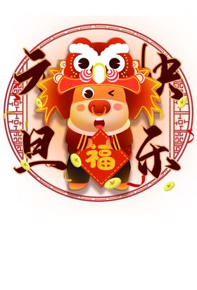 2021年牛年金牛免抠素材元素