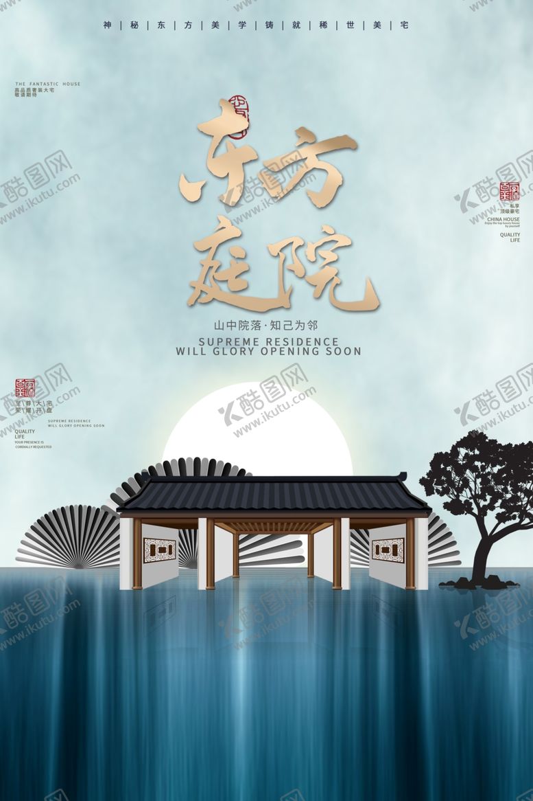 编号：99463005101206525618【酷图网】源文件下载-地产复古活动宣传背景海报素材