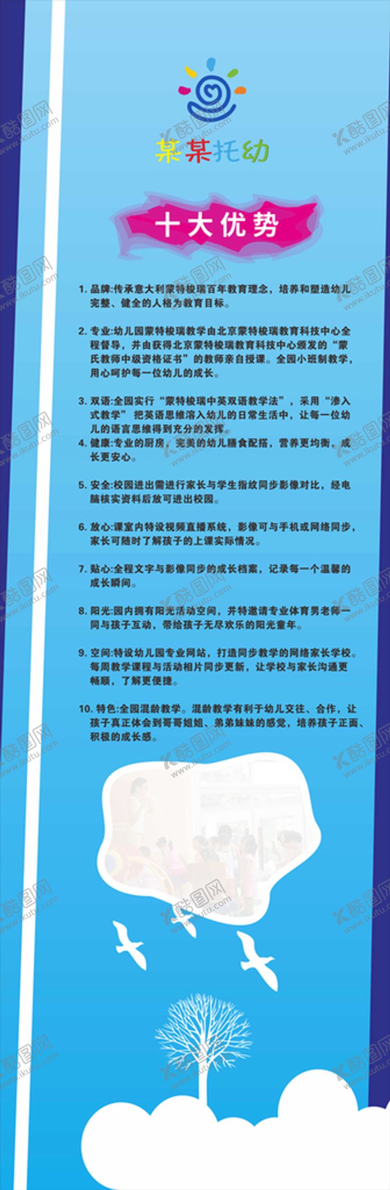 编号：72393811050533042582【酷图网】源文件下载-十大教育