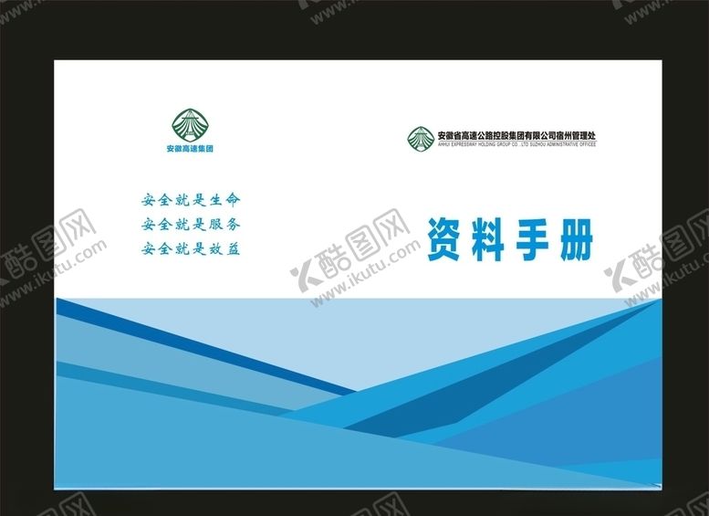 编号：33020007081653322856【酷图网】源文件下载-绿色画册封面环保画册封面