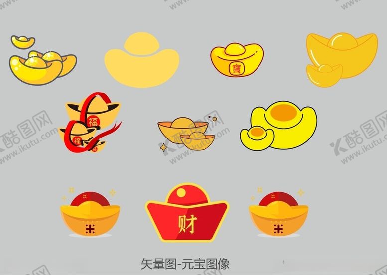 编号：23985212040804141770【酷图网】源文件下载-元宝