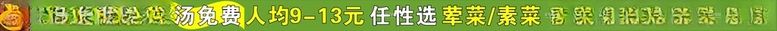 编号：31512712140246565716【酷图网】源文件下载-今日升烤盘饭写真海报展板