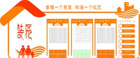 社区文化