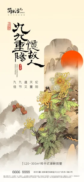 地产重阳节海报背景背景敬老院