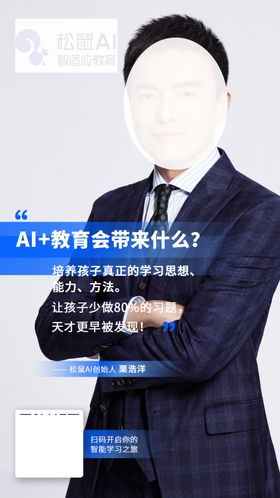 AI教育会带来什么