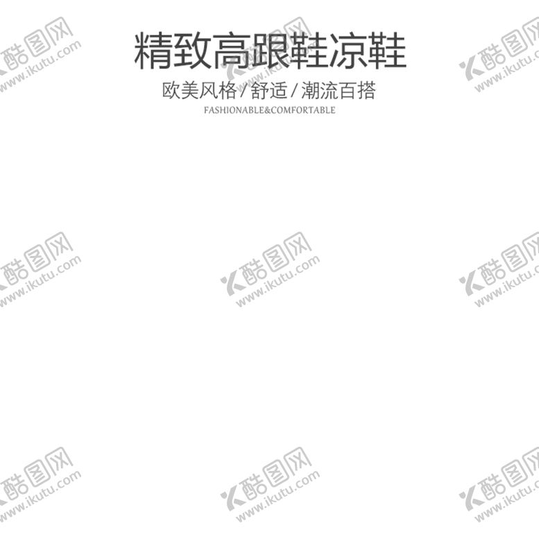 编号：49370509170647541275【酷图网】源文件下载- 主图 