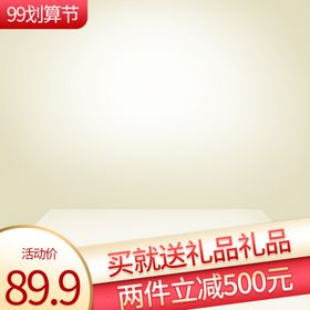 99主图