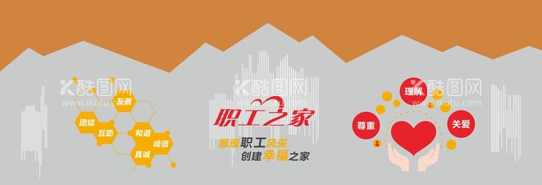 编号：86930002022328258139【酷图网】源文件下载-工会职工之家文化墙