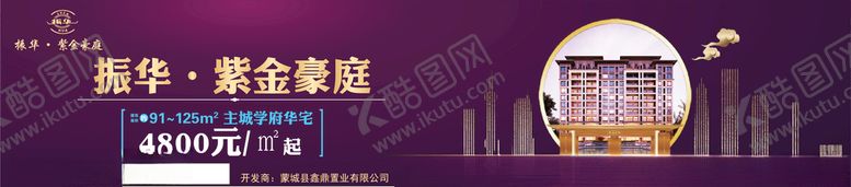 编号：51568909302131295564【酷图网】源文件下载-地产贴片广告