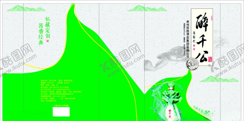 编号：42088206291114566501【酷图网】源文件下载-醉千公书本盒