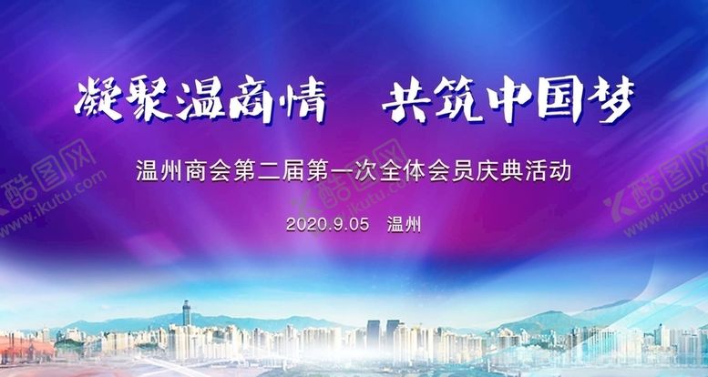 编号：14308305121233268380【酷图网】源文件下载-蓝色会议展板