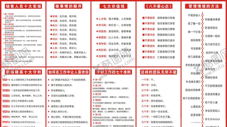 编号：51931907070835365873【酷图网】源文件下载-销售行业企业文化