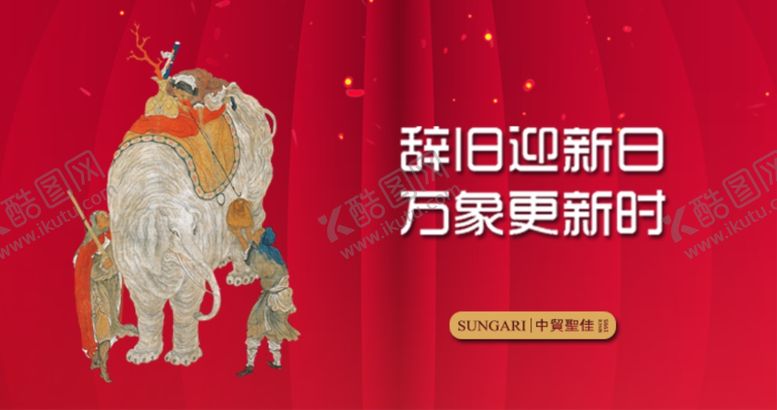 编号：99370610161747437681【酷图网】源文件下载-春节海报
