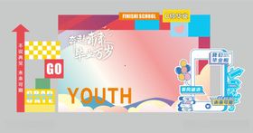 青春主题创意多彩设计图毕业拍照