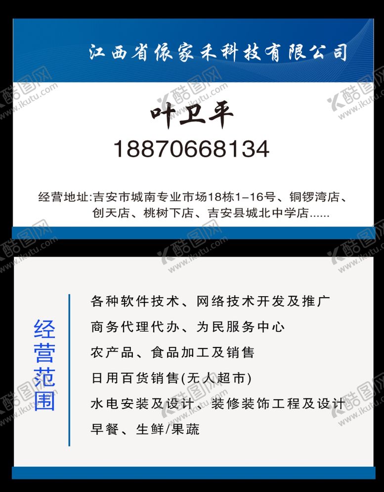 编号：50077105131503497327【酷图网】源文件下载-高档名片图片