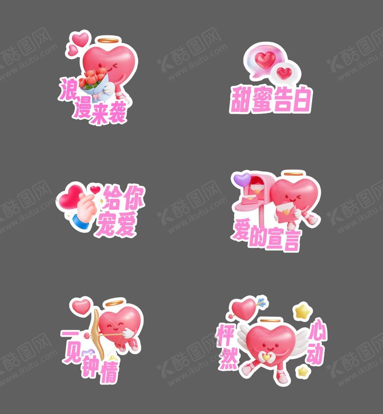编号：22763505112222469628【酷图网】源文件下载-情人节活动手举牌