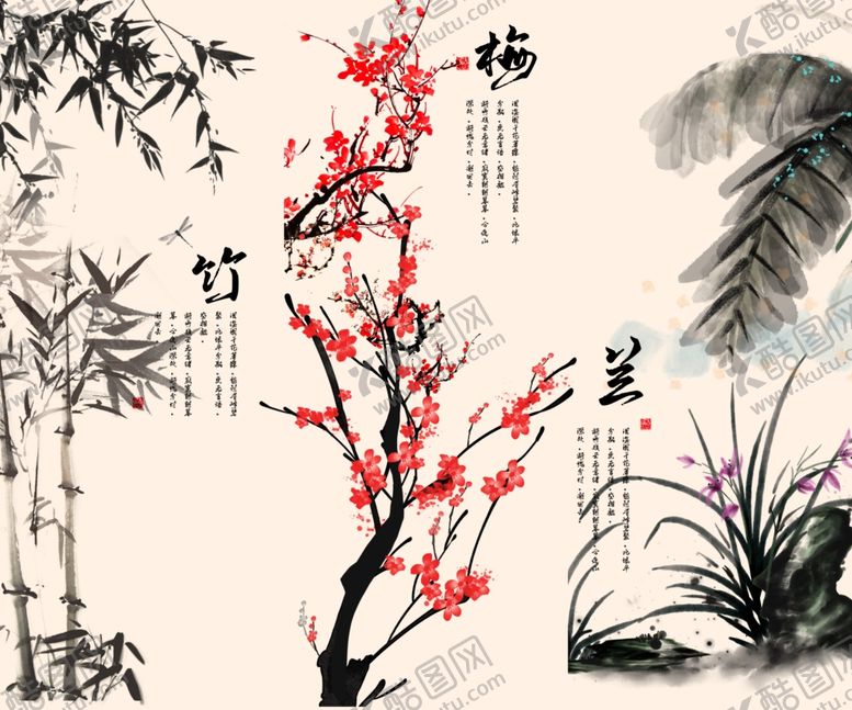 编号：23130106180007558016【酷图网】源文件下载-梅兰竹国风古风壁画墙贴素材