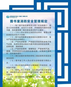 科室牌 图书室