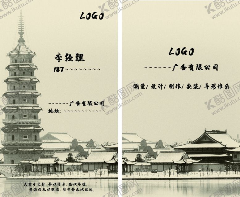 编号：94991406271950572074【酷图网】源文件下载-水墨名片