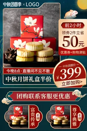 直播间贴片图片